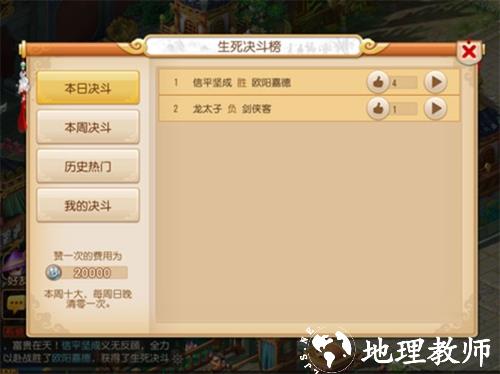 梦幻西游高爆版8