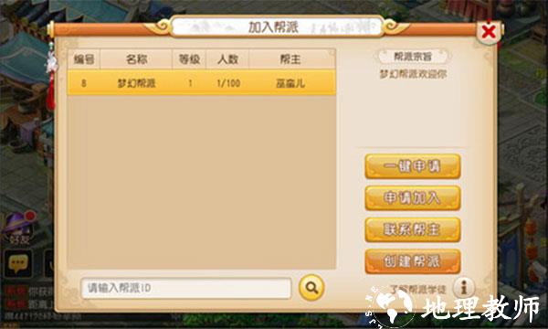 梦幻西游腾讯版5