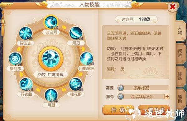 梦幻西游腾讯版4
