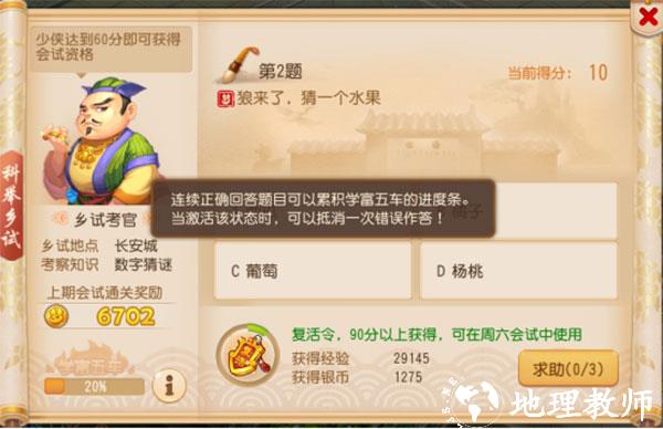 梦幻西游12