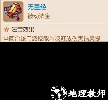 梦幻西游图片6