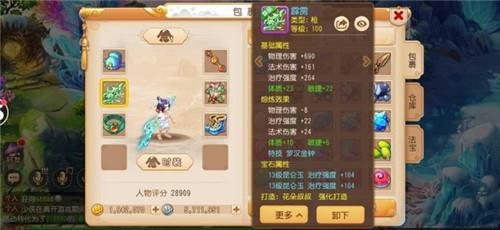 梦幻西游uc版15