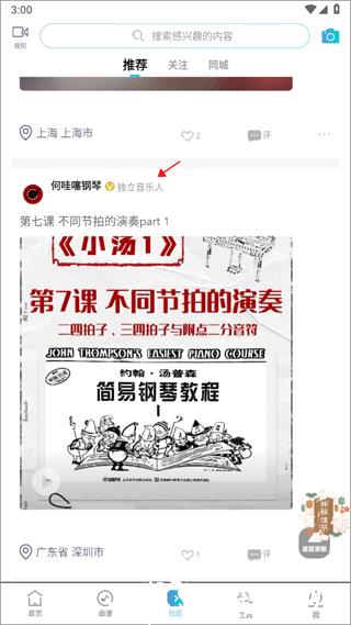 美派音乐7