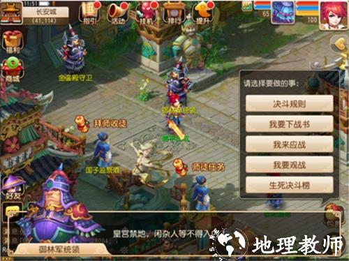 梦幻西游高爆版5
