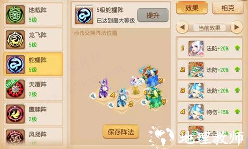 梦幻西游图片5