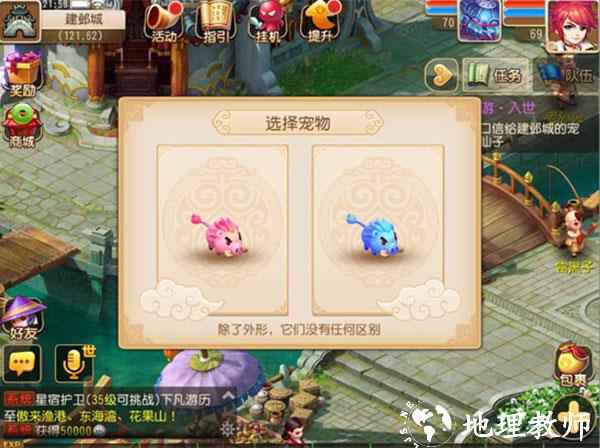 梦幻西游腾讯版2
