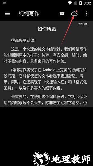 纯纯写作图片