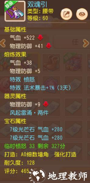 梦幻西游高爆版9