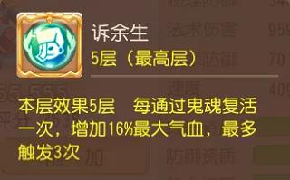 梦幻西游地煞攻略图片5