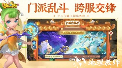 梦幻西游uc版2