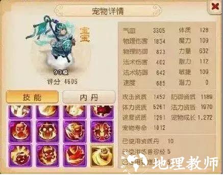 梦幻西游28