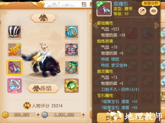 梦幻西游16
