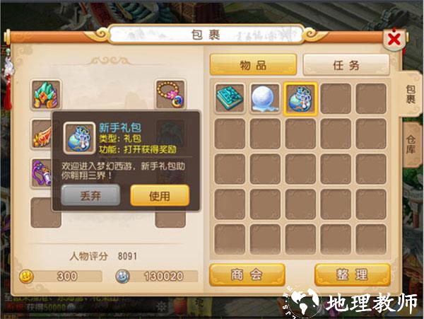梦幻西游腾讯版1