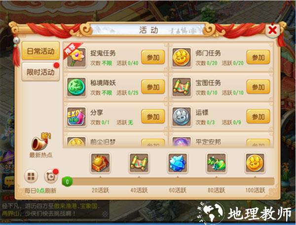 梦幻西游8