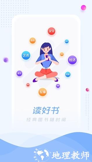 超星阅读器图片1