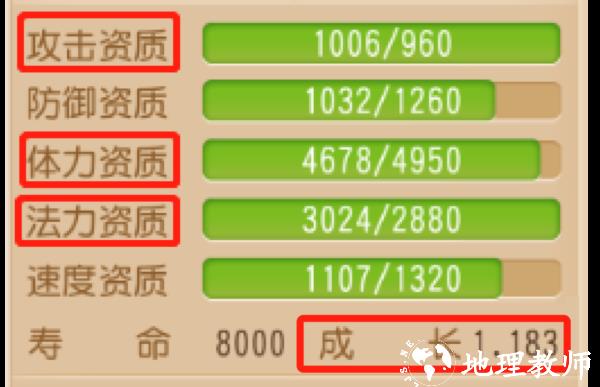 梦幻西游18