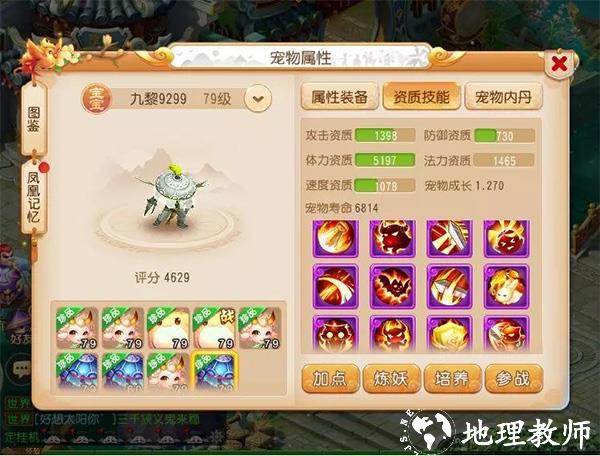 梦幻西游23
