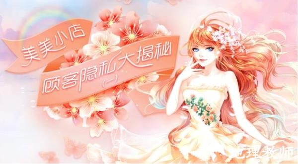美美小店图片