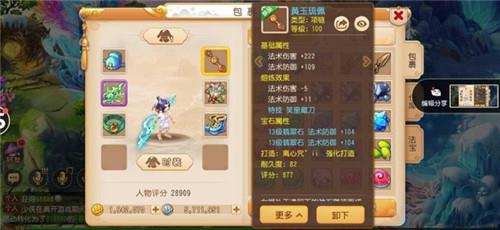 梦幻西游高爆版18