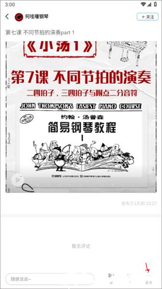 美派音乐8