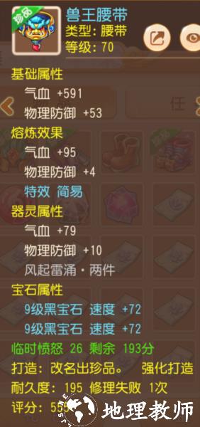 梦幻西游高爆版10