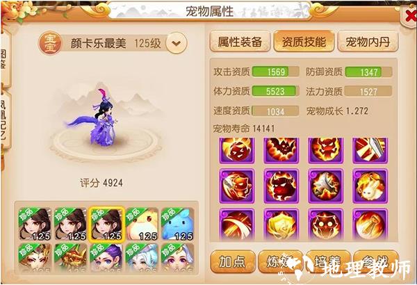 梦幻西游25