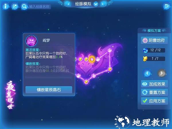 梦幻西游QQ版3