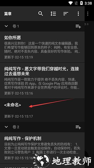 纯纯写作图片