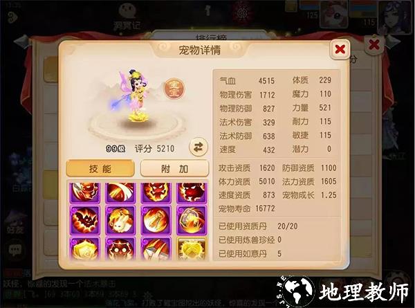 梦幻西游24