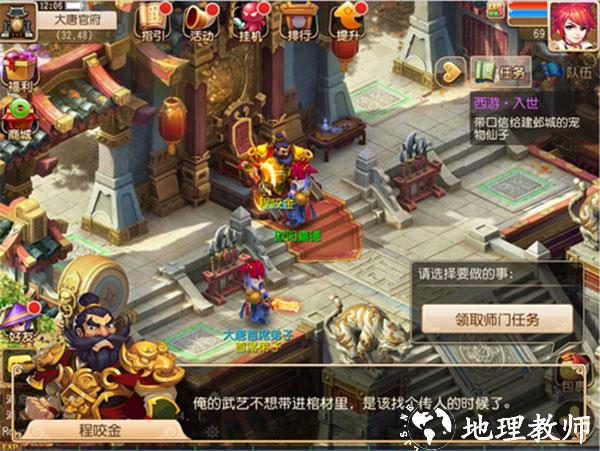 梦幻西游腾讯版6