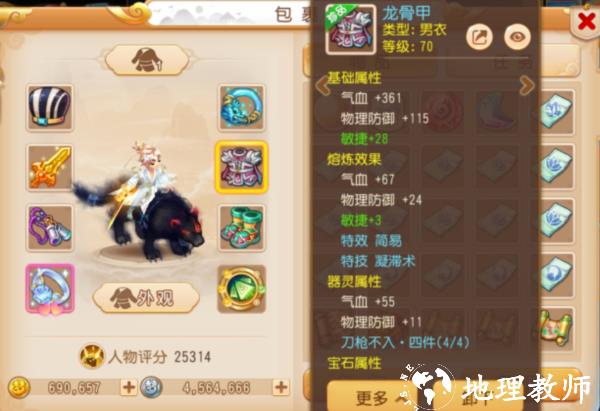 梦幻西游17