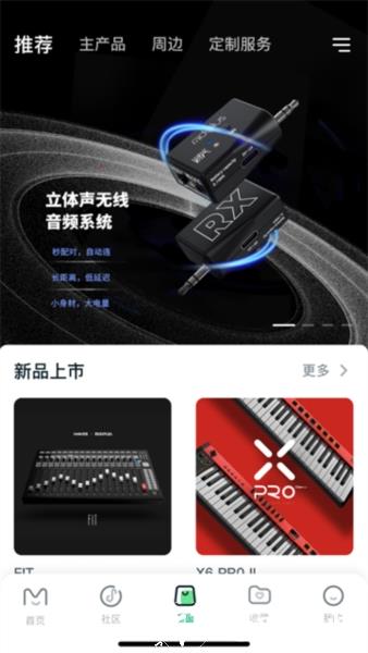 美派音乐2