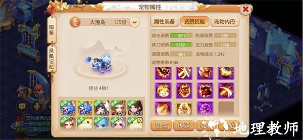 梦幻西游27