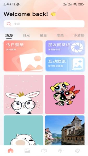 铁粉乐园图片