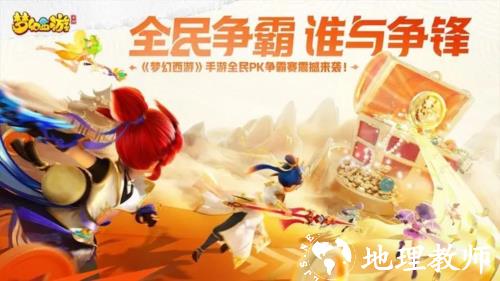 梦幻西游uc版1
