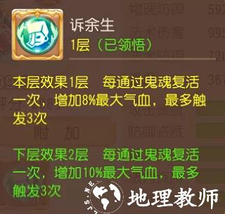 梦幻西游地煞攻略图片6