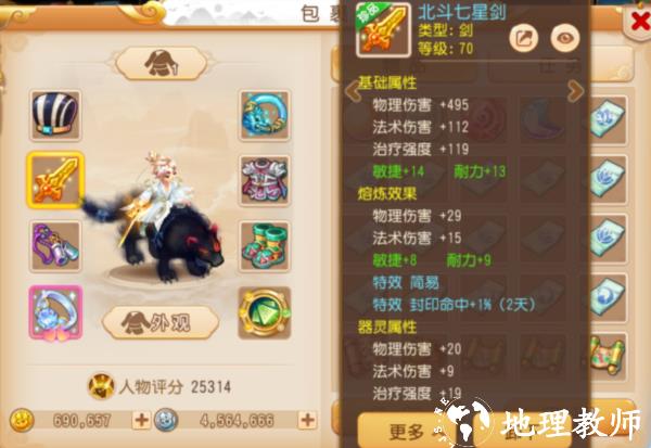 梦幻西游图片6
