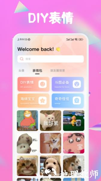 铁粉乐园图片