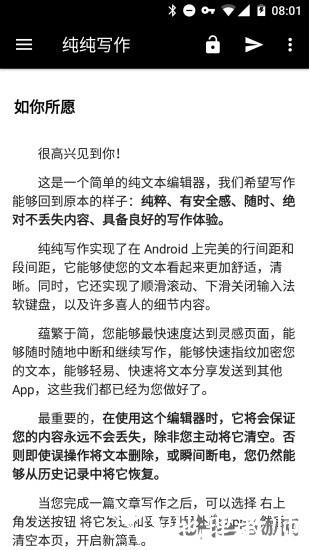 纯纯写作2