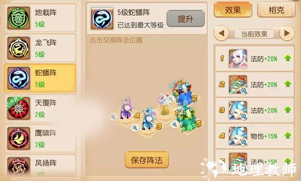 梦幻西游图片18