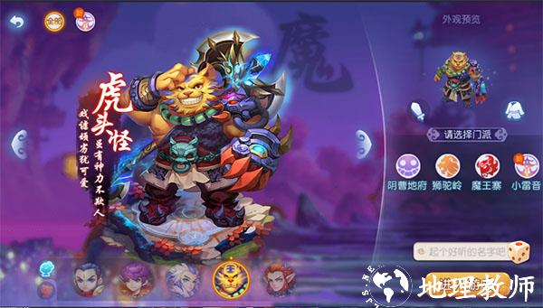 梦幻西游新人角色选择攻略图片3