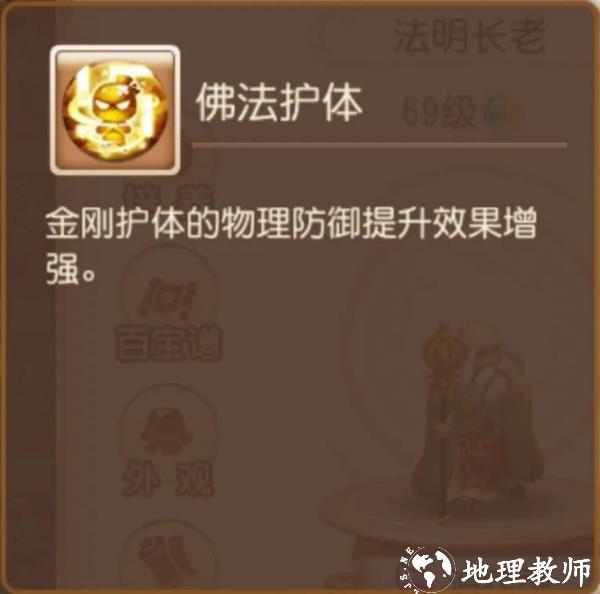 梦幻西游腾讯版12