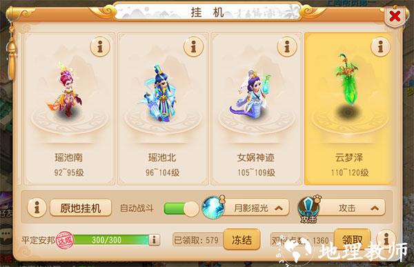 梦幻西游腾讯版7
