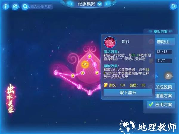 梦幻西游QQ版2
