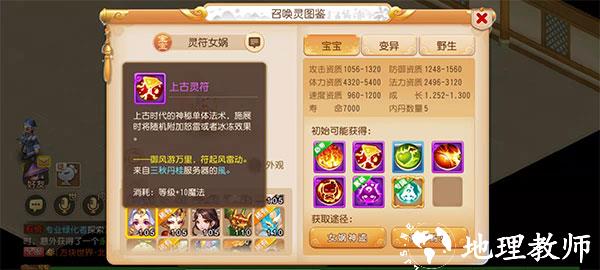 梦幻西游图片15
