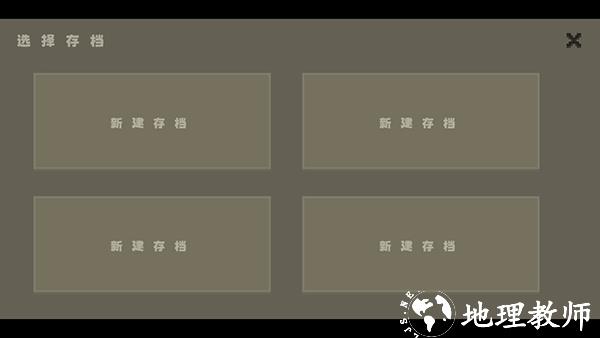 新手攻略2