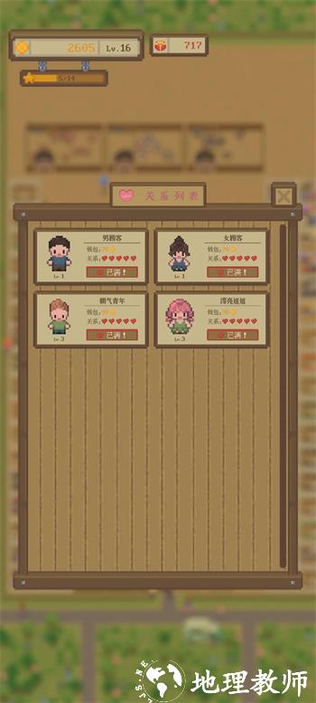 游戏玩法4