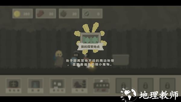 新手攻略9