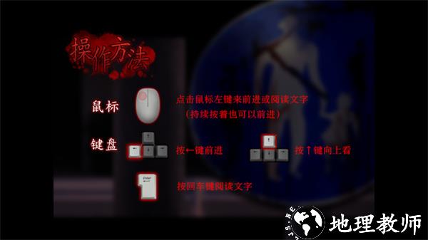 游玩教程截图2