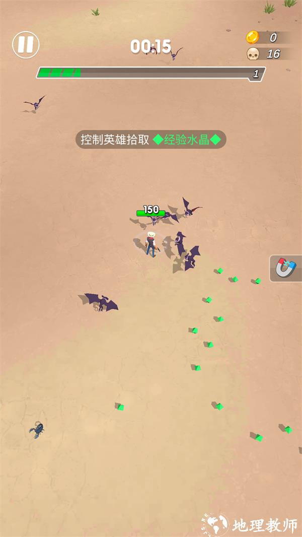 游戏攻略截图3